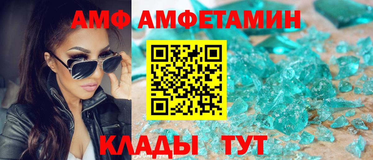 Амфетамин VHQ Новочебоксарск