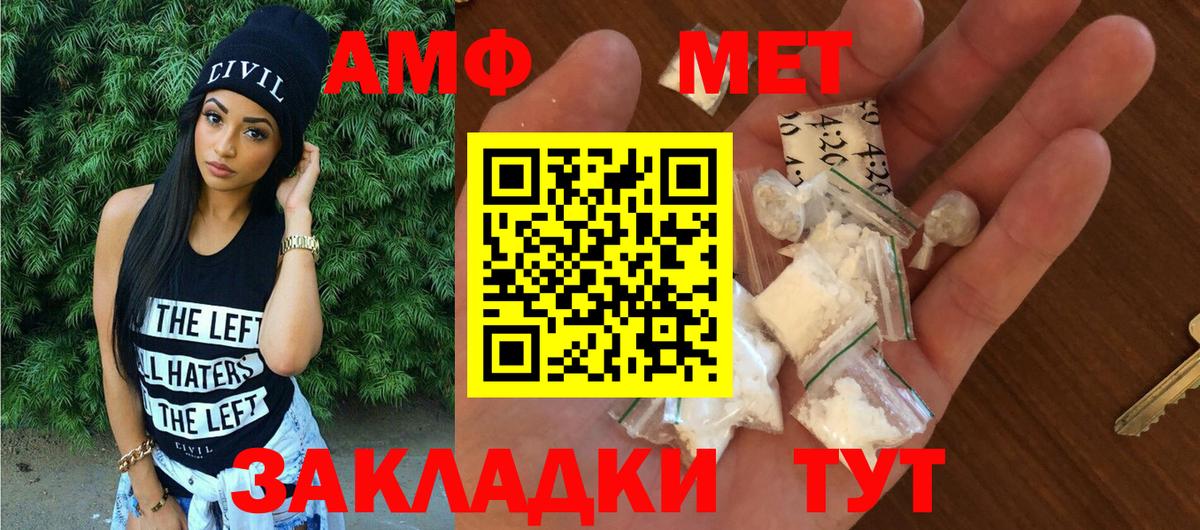 Амфетамин 97%  АМФЕТАМИН  блэк спрут ссылки  Вход с VPN  Новочебоксарск 