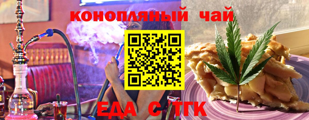 Печенье с ТГК конопля  Вход с VPN  Новочебоксарск 