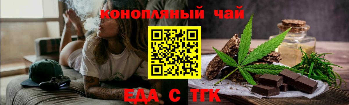 Еда ТГК марихуана Новочебоксарск