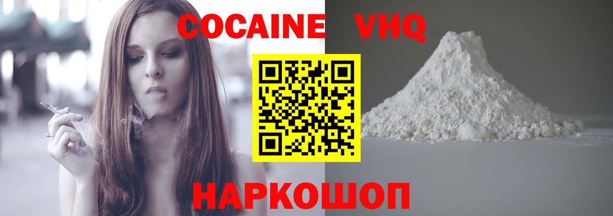 Cocaine Columbia  COCAIN VHQ  КОКАИН  Вход с VPN  Новочебоксарск 