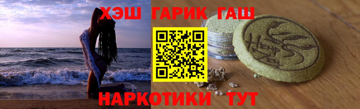 ГАШИШ Изолятор Новочебоксарск