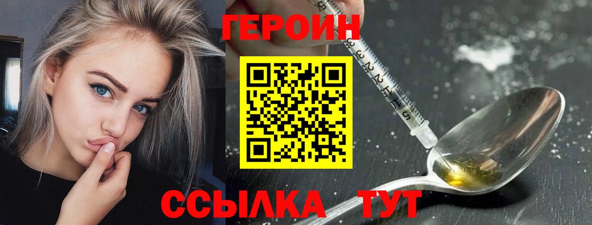 ГЕРОИН Афган Новочебоксарск