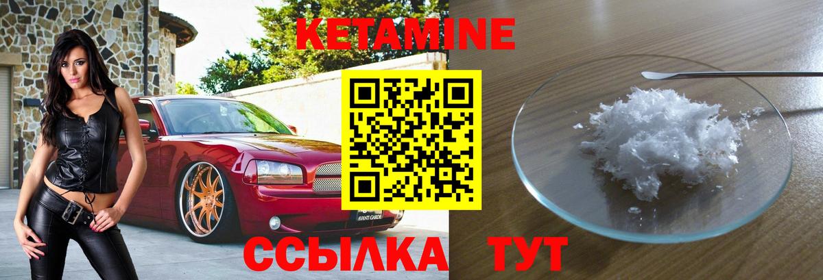 Новочебоксарск  КЕТАМИН VHQ  Вход с VPN  Кетамин VHQ 