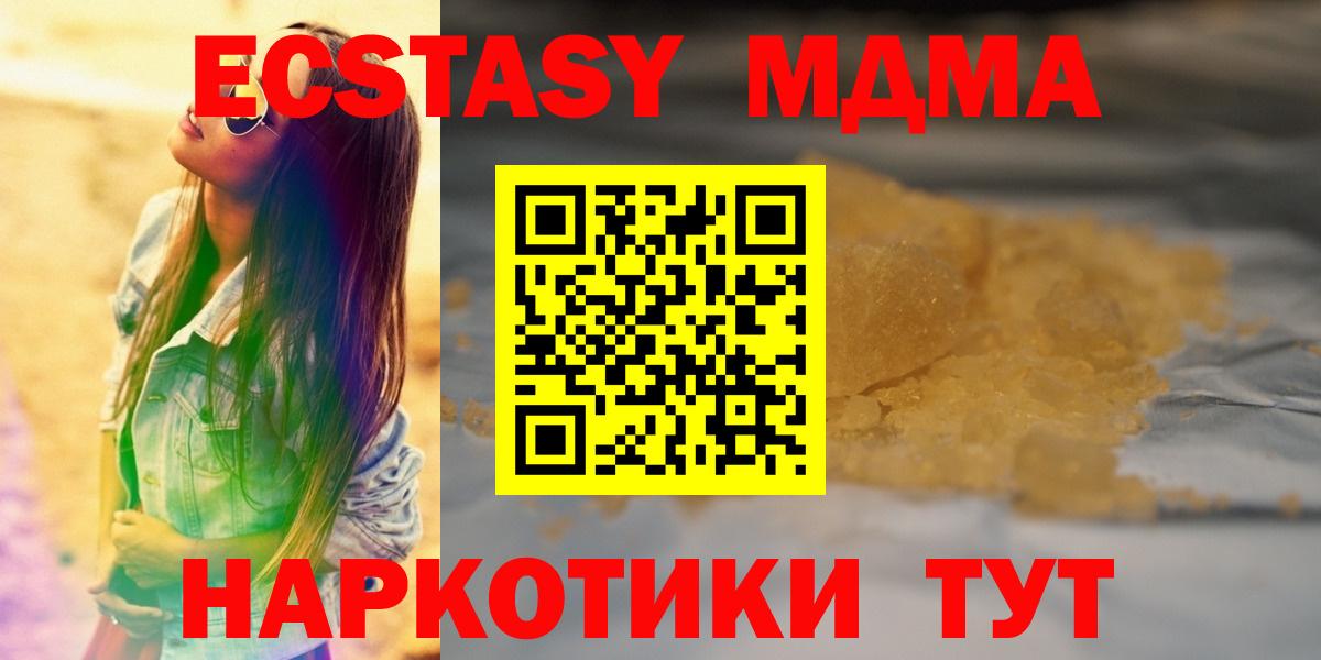 Новочебоксарск  МДМА  Вход с VPN  MDMA кристаллы 
