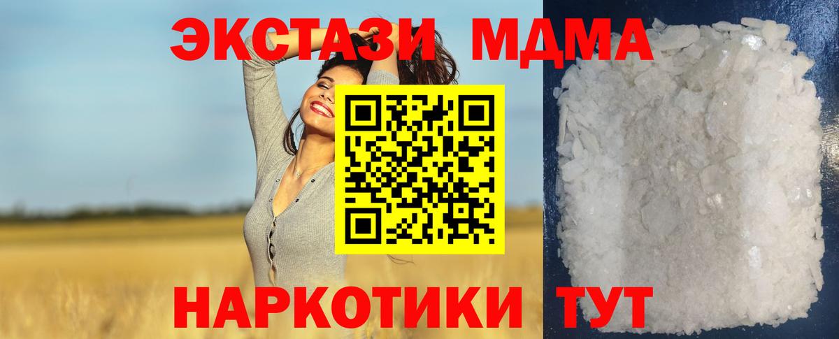MDMA молли Новочебоксарск