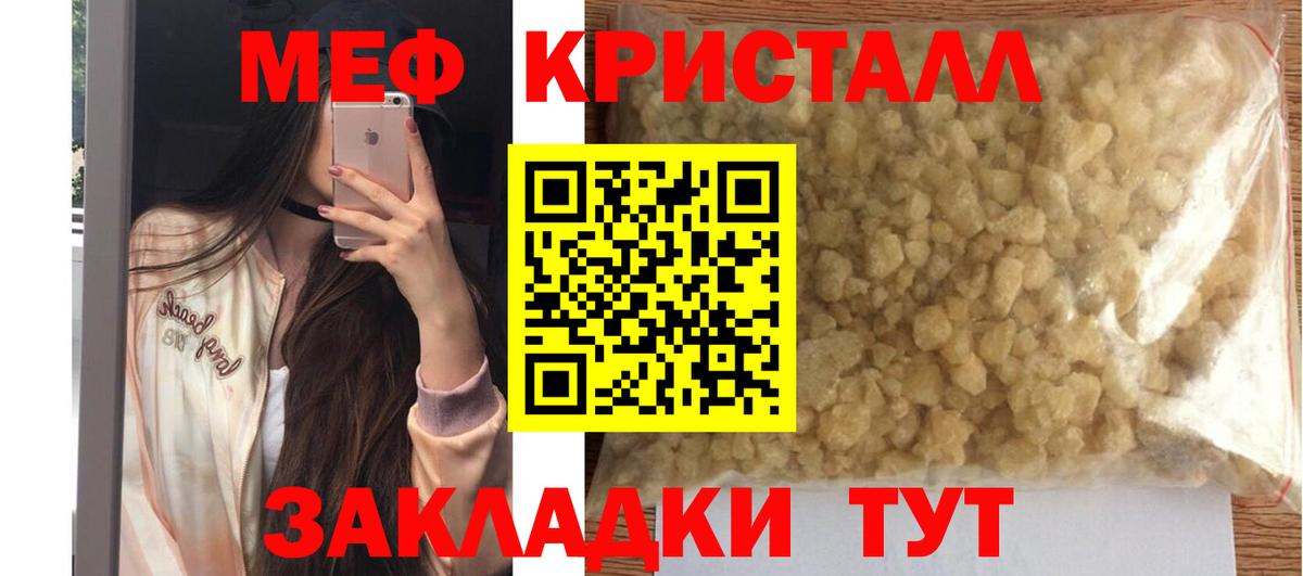 Меф  Новочебоксарск