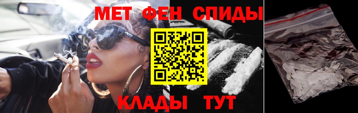 Первитин мет Новочебоксарск