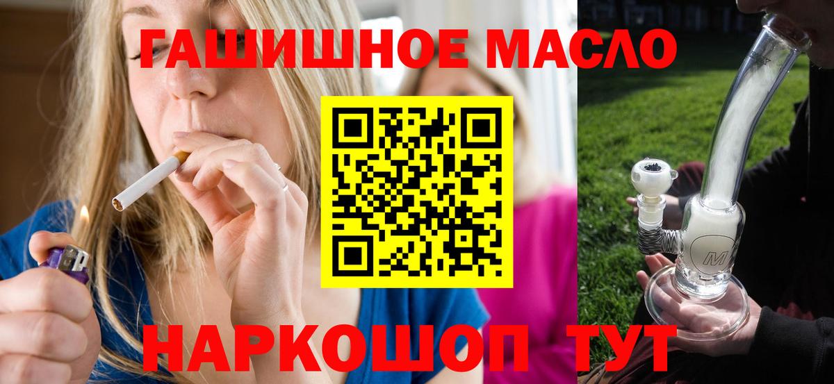 Новочебоксарск  Дистиллят ТГК THC oil  Вход с VPN 