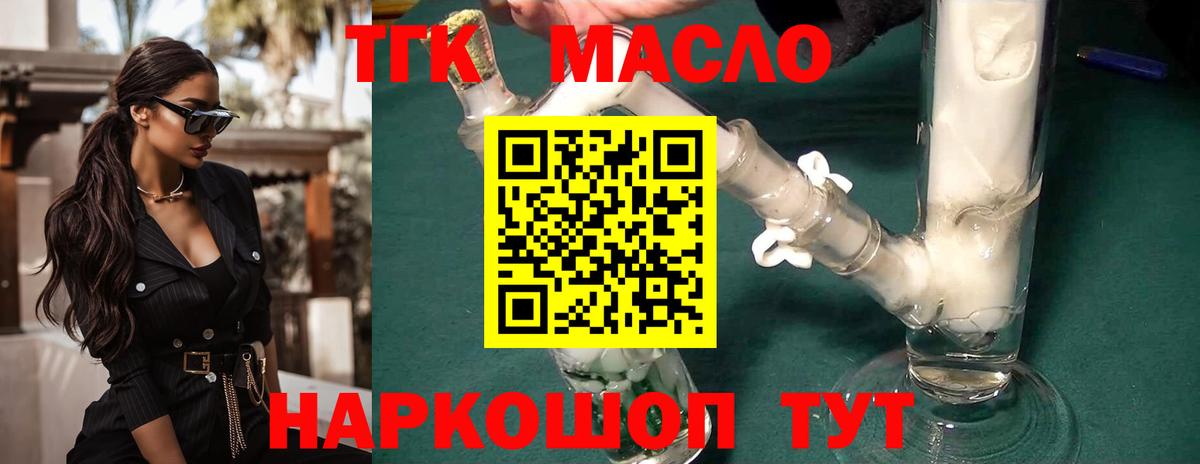 Дистиллят ТГК жижа Новочебоксарск